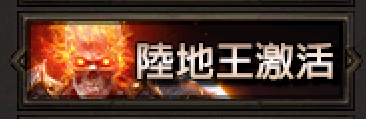 圖鑑-陸地王.png